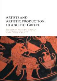 古代ギリシアの芸術家と芸術製作<br>Artists and Artistic Production in Ancient Greece