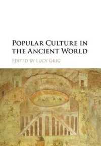古代世界の大衆文化<br>Popular Culture in the Ancient World