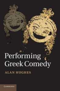 ギリシア喜劇の上演<br>Performing Greek Comedy
