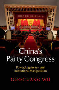 中国の党大会：権力、正当性と制度的操作<br>China's Party Congress : Power, Legitimacy, and Institutional Manipulation