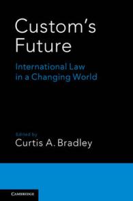 国際慣習法の未来<br>Custom's Future : International Law in a Changing World