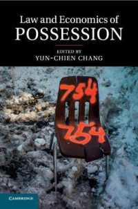占有の法と経済学<br>Law and Economics of Possession