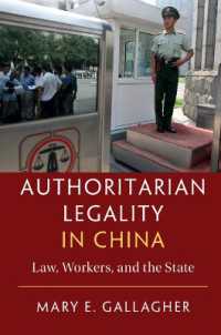 中国にみる権威主義的合法性：法、労働者と国家<br>Authoritarian Legality in China (Cambridge Studies in Comparative Politics)
