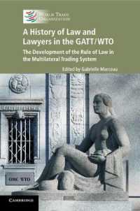 WTO法の歴史：法の支配と多国間貿易システム<br>A History of Law and Lawyers in the GATT/WTO : The Development of the Rule of Law in the Multilateral Trading System