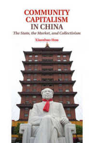 中国にみるコミュニティ資本主義<br>Community Capitalism in China : The State, the Market, and Collectivism