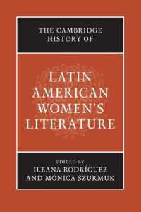 ケンブリッジ版　ラテンアメリカ女性文学史<br>The Cambridge History of Latin American Women's Literature