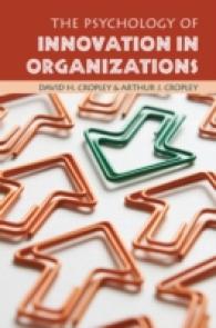 組織におけるイノベーションの心理学<br>The Psychology of Innovation in Organizations