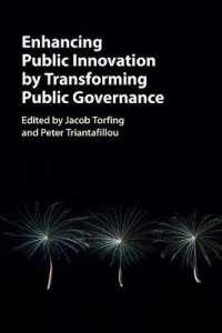 公共ガバナンスの変革による公共イノベーション<br>Enhancing Public Innovation by Transforming Public Governance