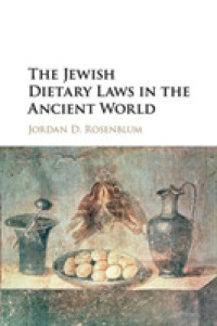 古代ユダヤ教の食の戒律<br>The Jewish Dietary Laws in the Ancient World