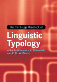 ケンブリッジ版　言語類型論ハンドブック<br>The Cambridge Handbook of Linguistic Typology (Cambridge Handbooks in Language and Linguistics)