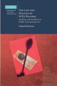 WTOにおける義務の免除：法と政治<br>The Law and Politics of WTO Waivers : Stability and Flexibility in Public International Law (Cambridge International Trade and Economic Law)