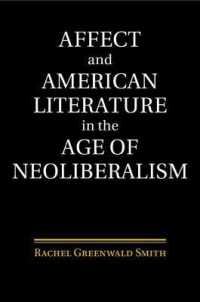 ネオリベ時代のアメリカ文学と情動<br>Affect and American Literature in the Age of Neoliberalism