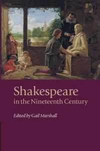 １９世紀におけるシェイクスピア<br>Shakespeare in the Nineteenth Century