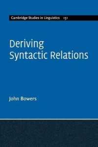 統語論的関係の派生<br>Deriving Syntactic Relations (Cambridge Studies in Linguistics)