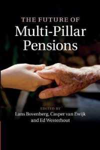 多柱型年金制度の未来<br>The Future of Multi-Pillar Pensions