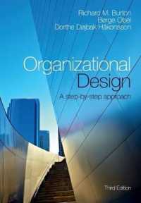 組織設計：段階的アプローチ（第３版）<br>Organizational Design : A Step-by-Step Approach （3 Reprint）