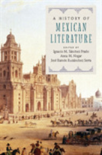 メキシコ文学史<br>A History of Mexican Literature