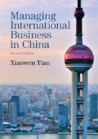中国における国際ビジネス（第２版）<br>Managing International Business in China （2ND）