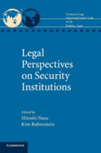 安全保障機関に対する法的視点<br>Legal Perspectives on Security Institutions (Connecting International Law with Public Law)