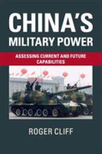 中国の軍事力：現状と将来<br>China's Military Power : Assessing Current and Future Capabilities