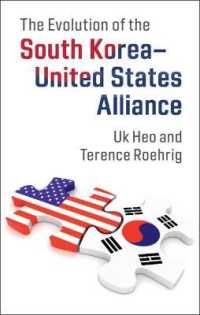 米韓同盟の進歩<br>The Evolution of the South Korea-United States Alliance