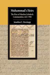 イスラーム圏の学術共同体の勃興622-950年<br>Muhammad's Heirs : The Rise of Muslim Scholarly Communities, 622-950 (Cambridge Studies in Islamic Civilization)