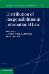 国際法における責任の配分<br>Distribution of Responsibilities in International Law (Shared Responsibility in International Law)