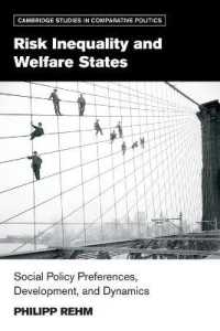 リスクの不平等と福祉国家：社会政策の選好、発展とダイナミクス<br>Risk Inequality and Welfare States (Cambridge Studies in Comparative Politics)