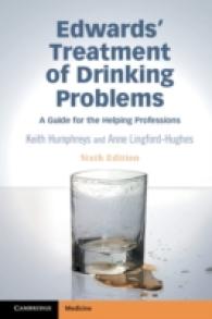 エドワーズ・アルコール依存症の治療ガイド（第６版）<br>Edwards' Treatment of Drinking Problems : A Guide for the Helping Professions （6TH）