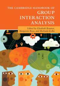 ケンブリッジ版　集団相互作用分析ハンドブック<br>The Cambridge Handbook of Group Interaction Analysis (Cambridge Handbooks in Psychology)
