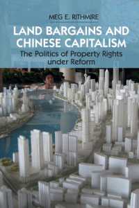 不動産取引と中国の資本主義：改革下の所有権をめぐる政治学<br>Land Bargains and Chinese Capitalism : The Politics of Property Rights under Reform