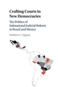 ブラジルとメキシコにみる地方裁判所と司法改革<br>Crafting Courts in New Democracies : The Politics of Subnational Judicial Reform in Brazil and Mexico