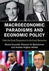 マクロ経済学のパラダイムと経済政策：大恐慌から大不況まで<br>Macroeconomic Paradigms and Economic Policy : From the Great Depression to the Great Recession