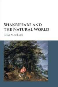 シェイクスピアと自然環境<br>Shakespeare and the Natural World