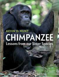 チンパンジーが教えてくれること<br>Chimpanzee : Lessons from our Sister Species