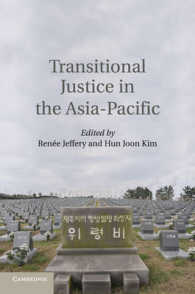 アジアパシフィックにおける移行期正義<br>Transitional Justice in the Asia-Pacific