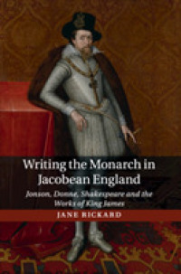 ジェイムズ１世の著作と同時代の反応：シェイクスピア、ダンを中心に<br>Writing the Monarch in Jacobean England : Jonson, Donne, Shakespeare and the Works of King James