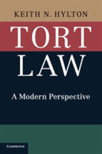不法行為法：現代的視点<br>Tort Law : A Modern Perspective