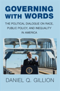 アメリカにみる政治的言説とガバナンス<br>Governing with Words : The Political Dialogue on Race, Public Policy, and Inequality in America