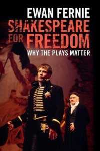 自由のためのシェイクスピア<br>Shakespeare for Freedom : Why the Plays Matter