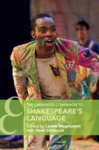 ケンブリッジ版　シェイクスピアと言語必携<br>The Cambridge Companion to Shakespeare's Language (Cambridge Companions to Literature)
