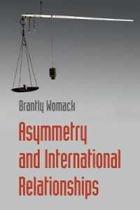 非対称性と国際関係<br>Asymmetry and International Relationships