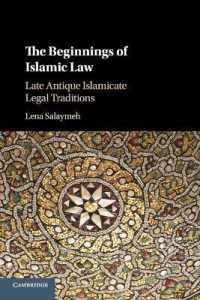 イスラーム法の起源<br>The Beginnings of Islamic Law : Late Antique Islamicate Legal Traditions