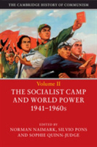 ケンブリッジ版　共産主義の歴史（全３巻）第２巻：社会主義陣営と世界覇権1941年～1960年代<br>The Cambridge History of Communism (The Cambridge History of Communism)