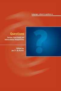 疑問形：形式・機能・インタクラクションの視座<br>Questions : Formal, Functional and Interactional Perspectives (Language Culture and Cognition)