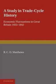 英国景気変動史：1833-42年<br>A Study in Trade-Cycle History : Economic Fluctuations in Great Britain 1833-1842