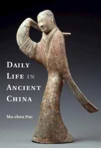 古代中国の日常生活<br>Daily Life in Ancient China