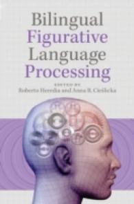 バイリンガルの比喩的言語の処理<br>Bilingual Figurative Language Processing