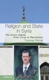 シリアにおける宗教と国家<br>Religion and State in Syria : The Sunni Ulama from Coup to Revolution (Cambridge Middle East Studies)