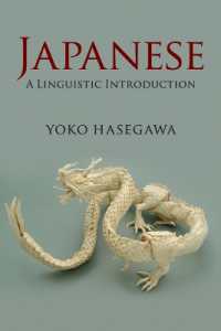 日本語：言語学的入門<br>Japanese : A Linguistic Introduction